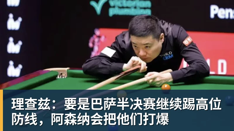 全场压制、巨星闪光与替补奇兵,葡萄牙2 - 8868体育(中国)官方网站 - 登录入口