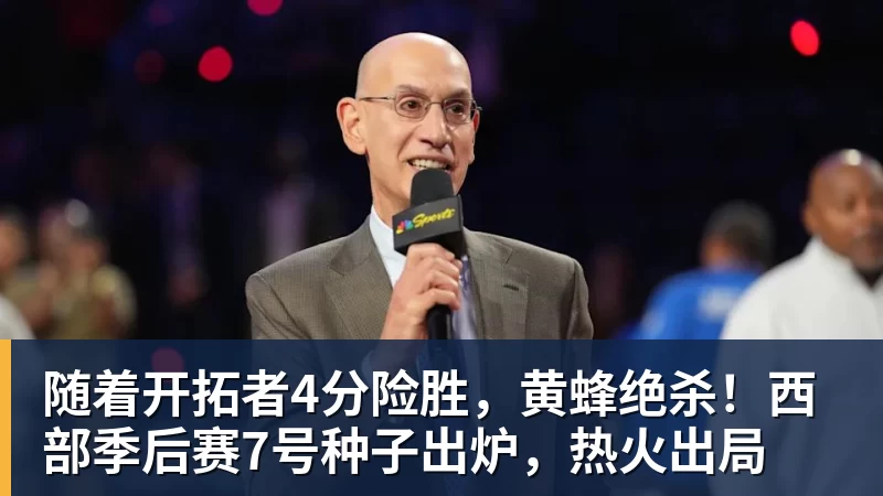 8868体育湖人队传闻:八村垒续约悬而未决,引发外界对其可能被交易的猜测 - 8868体育(中国)官方网站 - 登录入口