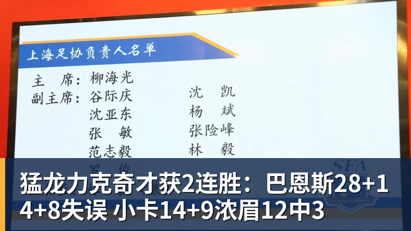猛龙力克奇才获2连胜:巴恩斯28+14+8失误 小卡14+9浓眉12中3 - 8868体育(中国)官方网站 - 登录入口