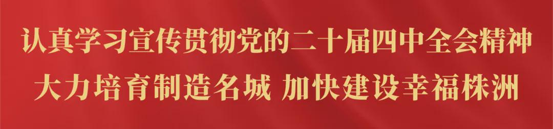 湘超株洲赛区又要送助威服了!