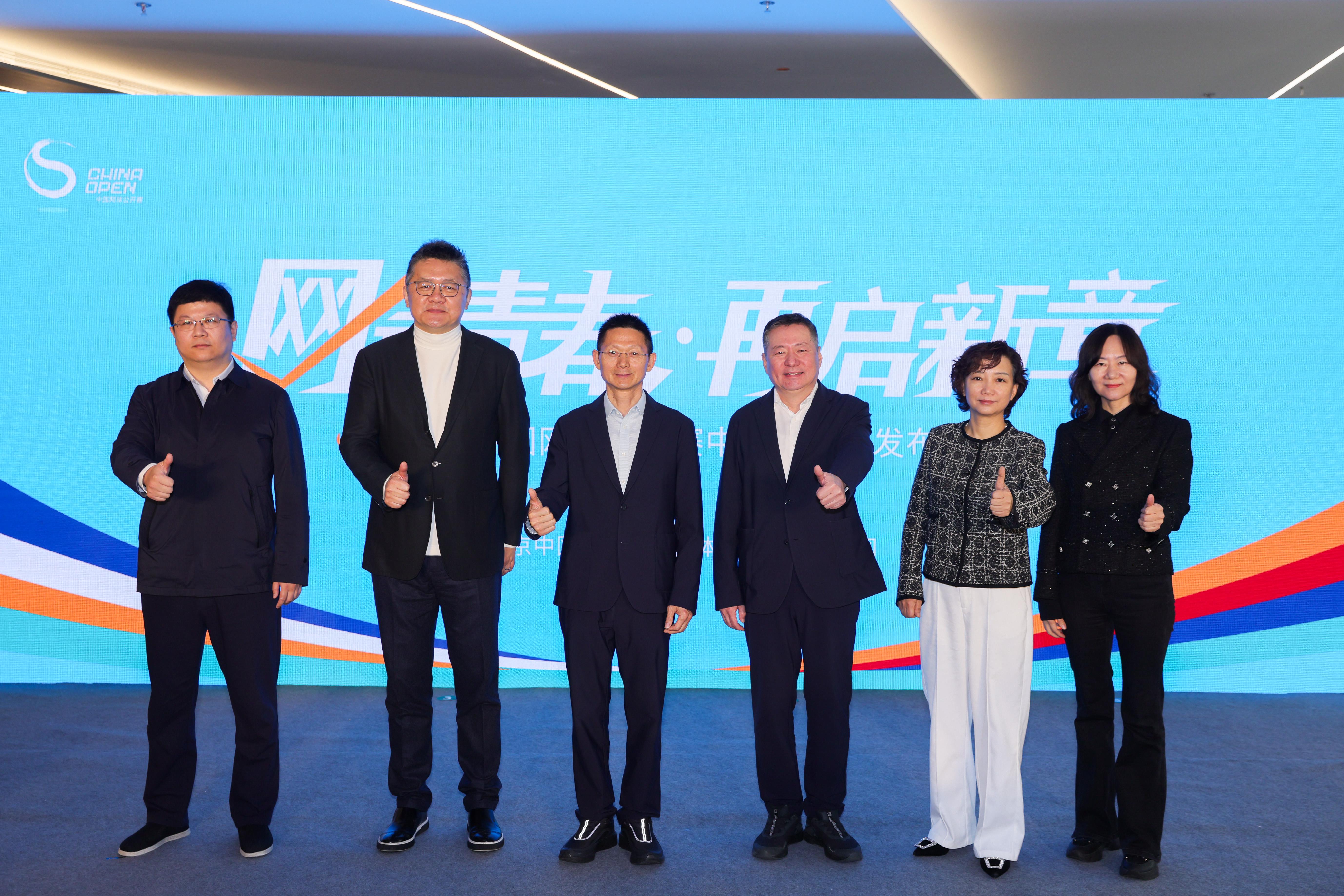 8868体育中网发布中长期发展战略 26年赛程将横跨中秋国庆