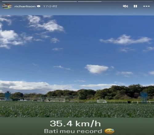8868体育本赛季各项赛事仅1次出场,里沙利松社媒晒训练场上照片