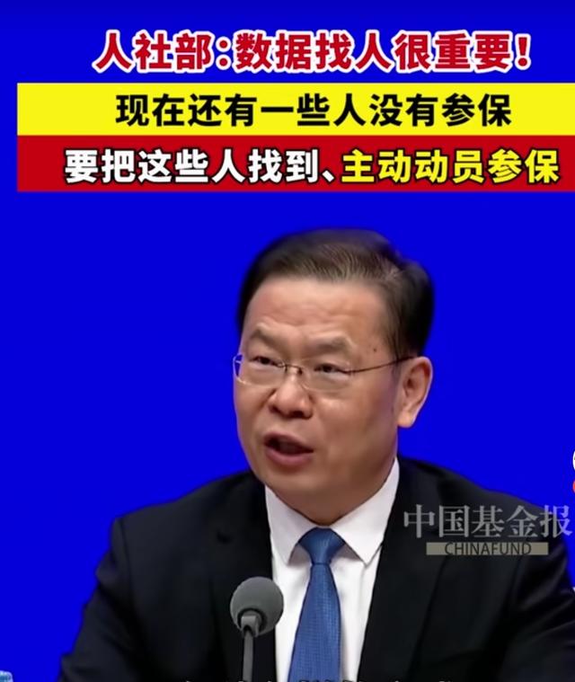 8868体育为啥要用大数据找未参保的人?谁不想老有所养,但现实却很残酷