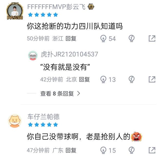 8868体育CBA新星厉害啊！对阵广厦狂砍25+7+7抢断，四川男篮后悔没要他吗